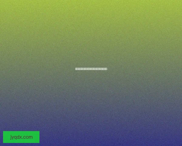 鲍鱼视频：舌尖上的极致诱惑，一场感官的盛宴