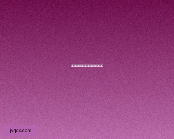 鲍鱼视频平台：开启你的视听盛宴，探索无限精彩